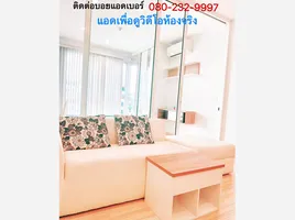 ขายคอนโด 1 ห้องนอน ในโครงการ เดอะ โฮเทล เซอร์วิส คอนโด, บางกระสอ