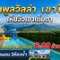 3 Bedroom Villa for sale in Pong Ta Long, Nakhon Ratchasima, Pong Ta Long, Pak Chong
