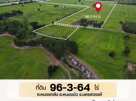 ขายที่ดิน ใน หนองบัว นครสวรรค์, หนองกลับ