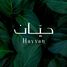 3 बेडरूम टाउनहाउस for sale at Hayyan, Hoshi, अल बदी