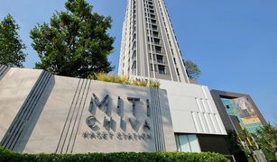 1 chambre Condominium a vendre à Sena Nikhom, Bangkok Miti Chiva Kaset Station