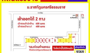N/A Grundstück zu verkaufen in Tha Ngio, Nakhon Si Thammarat 