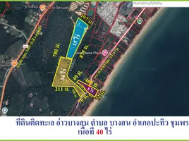  Land for sale in Bang Son, Chumphon, Bang Son, Pathio, Chumphon