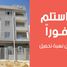 3 Bedroom Condo for sale at Al Andalus El Gedida, Al Andalus District, New Cairo City, Cairo, Egypt