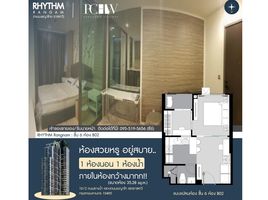 在Rhythm Rangnam出售的开间 公寓, Thanon Phaya Thai, 拉差贴威, 曼谷