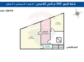 3 Schlafzimmer Appartement zu verkaufen im Latin Quarter, Raml Station, Hay Wasat, Alexandria