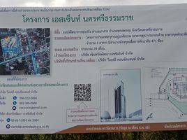  Grundstück zu verkaufen in Phra Phrom, Nakhon Si Thammarat, Na San