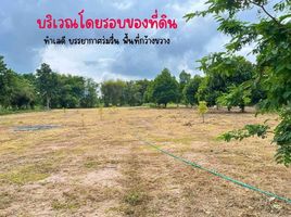  Land for sale in Udon Thani International Airport, Na Di, Na Di