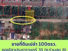  Grundstück zu verkaufen in Lam Luk Ka, Pathum Thani, Lat Sawai, Lam Luk Ka