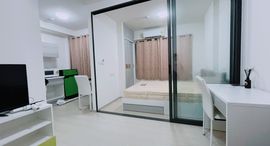 Grene Condo Donmuang - Songprapha ရှိ ရရှိနိုင်သော အခန်းများ