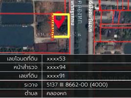  Land for sale in Khlong Luang, Pathum Thani, Khlong Hok, Khlong Luang
