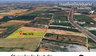 N/A Terrain a vendre à Daeng Yai, Khon Kaen 