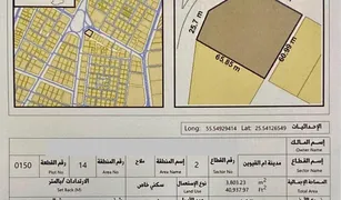 N/A Land for sale in , Umm al-Qaywayn 