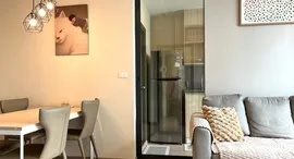 Available Units at Ideo O2