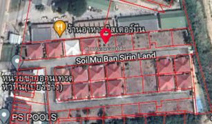 N/A Land for sale in Hua Hin City, Hua Hin Sirinland