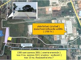  Grundstück zu verkaufen in Ban Pho, Chachoengsao, Khlong Prawet