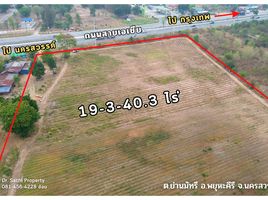 Land for sale in Phayuha Khiri, Nakhon Sawan, Yan Matsi, Phayuha Khiri