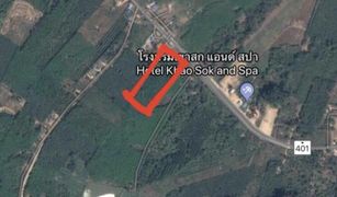 Khlong Sok, ကော့စမွေ တွင် N/A မြေ ရောင်းရန်အတွက်