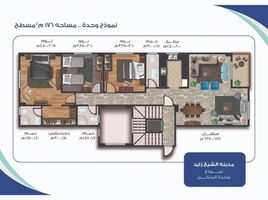 3 Schlafzimmer Appartement zu verkaufen im Lazurde, 8th District, Sheikh Zayed City