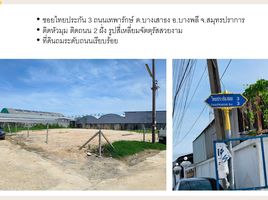  Land for sale in Bang Sao Thong, Samut Prakan, Bang Sao Thong, Bang Sao Thong