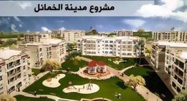 Unités disponibles à Al Khamayel city