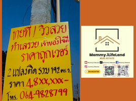  Grundstück zu verkaufen in Mueang Nakhon Ratchasima, Nakhon Ratchasima, Ban Mai