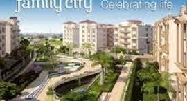  Family City الوحدات المتوفرة في 