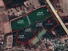  Grundstück zu verkaufen in Kumphawapi, Udon Thani, Soe Phloe