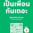 ขายทาวน์เฮ้าส์ 2 ห้องนอน ในโครงการ บ้านเอื้ออาทร คลอง 9, บึงสนั่น, ธัญบุรี