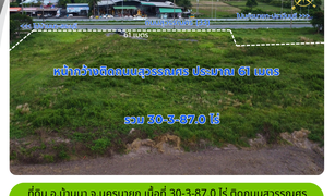 ขายที่ดิน N/A ใน บ้านพร้าว, นครนายก 