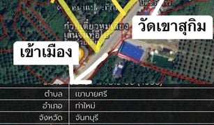 ขายที่ดิน N/A ใน เขาบายศรี, จันทบุรี 