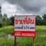  Land for sale in Udon Thani, Phen, Phen, Udon Thani