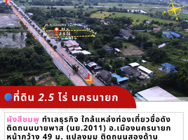  Grundstück zu verkaufen in Mueang Nakhon Nayok, Nakhon Nayok, Ban Yai, Mueang Nakhon Nayok