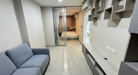 Доступные квартиры в Niche ID Sukhumvit 113