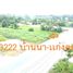  Grundstück zu verkaufen in Ban Na, Nakhon Nayok, Pa Kha, Ban Na, Nakhon Nayok