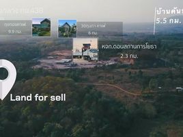  Land for sale in Chiang Klang, Nan, Phaya Kaeo, Chiang Klang