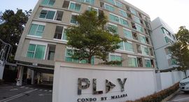 Доступные квартиры в Play Condominium