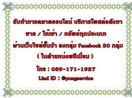 ขายที่ดิน ใน เขื่องใน อุบลราชธานี, เขื่องใน, เขื่องใน