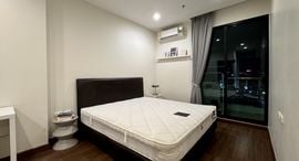 Доступные квартиры в Supalai Premier Asoke