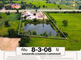 ขายที่ดิน ใน หนองบัว นครสวรรค์, หนองกลับ