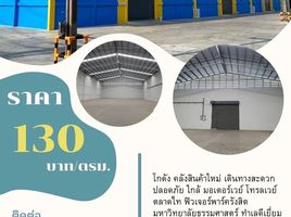  Warehouse for rent in Thammasat University Rangsit Campus, Khlong Nueng, Khlong Nueng