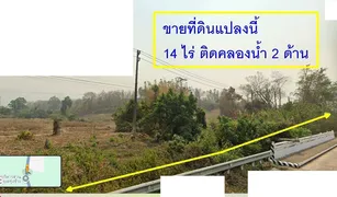 N/A Land for sale in Thung Chang, Nan 