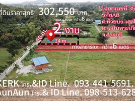  Land for sale in Sao Hai, Saraburi, Hua Pluak, Sao Hai