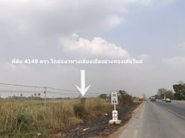 ขายที่ดิน ใน เมืองอ่างทอง อ่างทอง, ตลาดกรวด