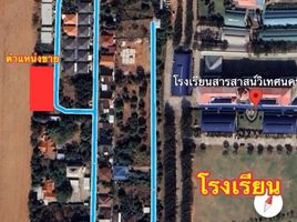  Grundstück zu verkaufen in Mueang Nakhon Ratchasima, Nakhon Ratchasima, Nong Chabok, Mueang Nakhon Ratchasima, Nakhon Ratchasima