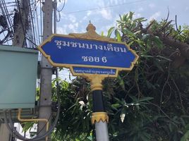  Земельный участок for sale in Bang Pa-In, Phra Nakhon Si Ayutthaya, Bang Krasan, Bang Pa-In