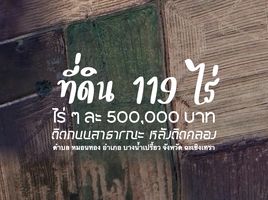  Grundstück zu verkaufen in Bang Nam Priao, Chachoengsao, Mon Thong, Bang Nam Priao, Chachoengsao