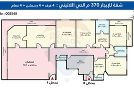 4 Bedroom Apartment for rent at Latin Quarter, Raml Station, Hay Wasat