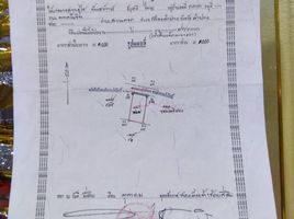  Land for sale in Mueang Lampang, Lampang, Chomphu, Mueang Lampang