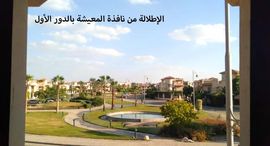  Royal City الوحدات المتوفرة في 